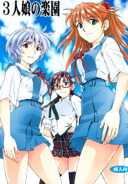 A 3 Girl Pleasure Garden